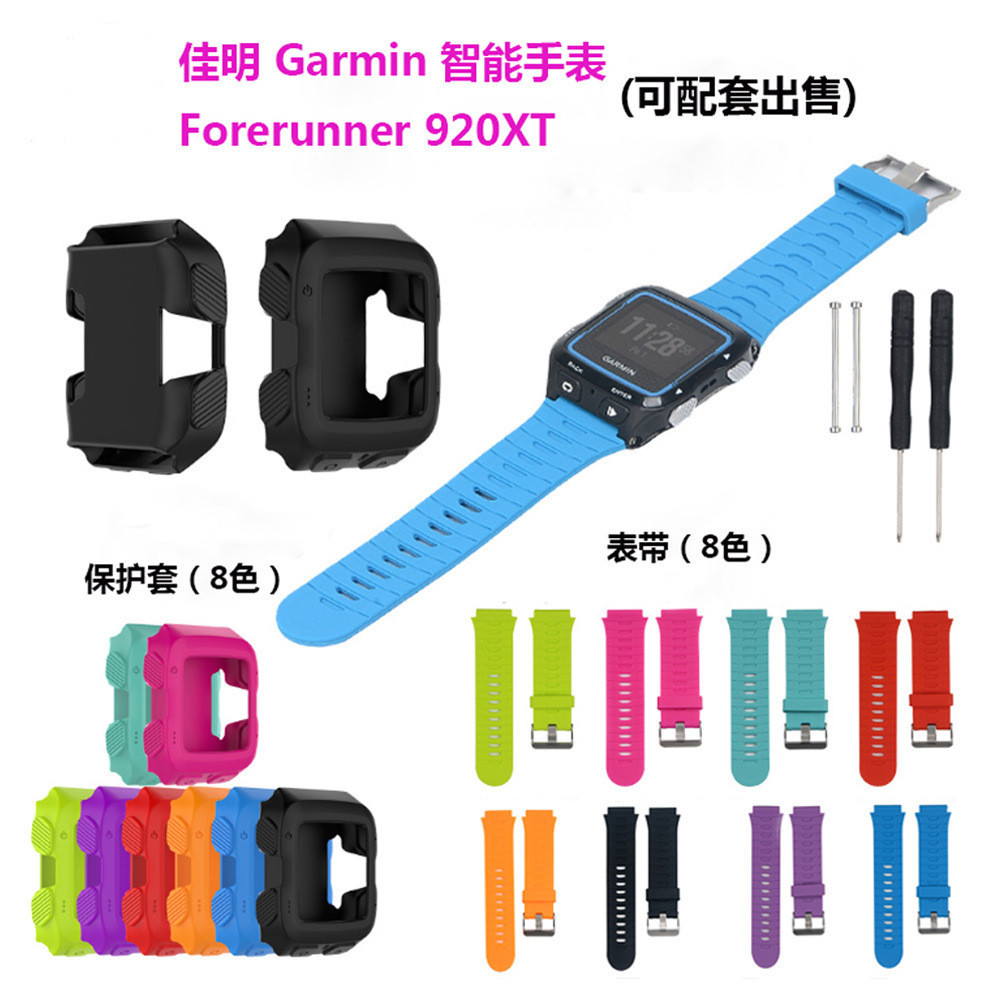 เหมาะสําหรับ Garmin Garmin Forerunner 920XT Strap Smart Watch 920XT เคสป ้ องกัน /Case
