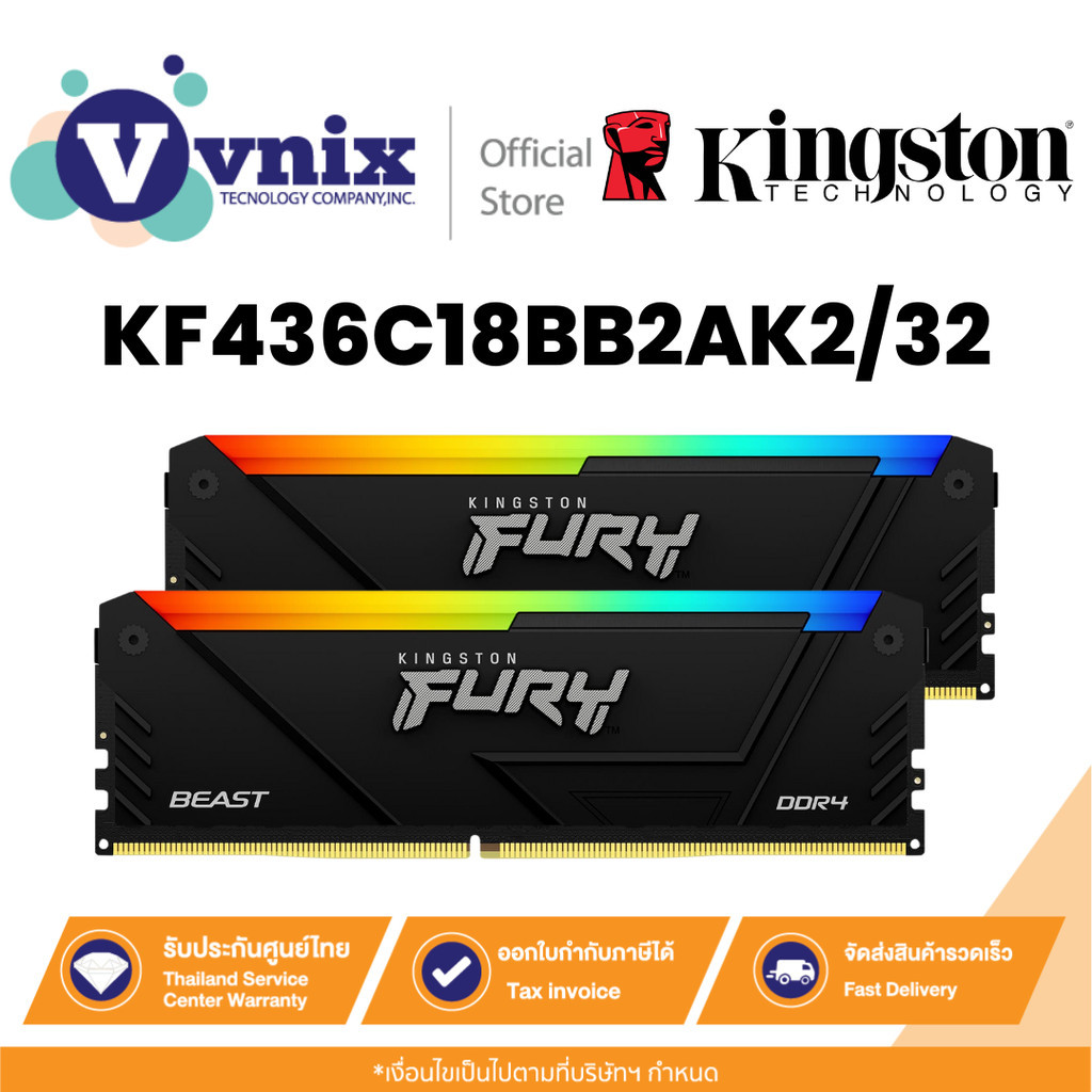 KINGSTON RAM 32GB (2x16GB) DDR4 3600MHz KINGSTON FURY BEAST RGB (KF436C18BB2AK2/32) รับประกัน LT By 
