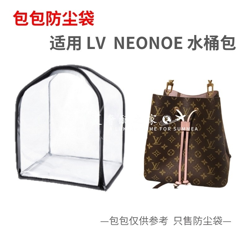 [การดูแลกระเป๋าสุดหรู] กระเป๋าถุงเก็บฝุ่นเหมาะสําหรับกระเป๋าถัง LV NEONOE BB nano ฝาครอบป้องกันป้องก