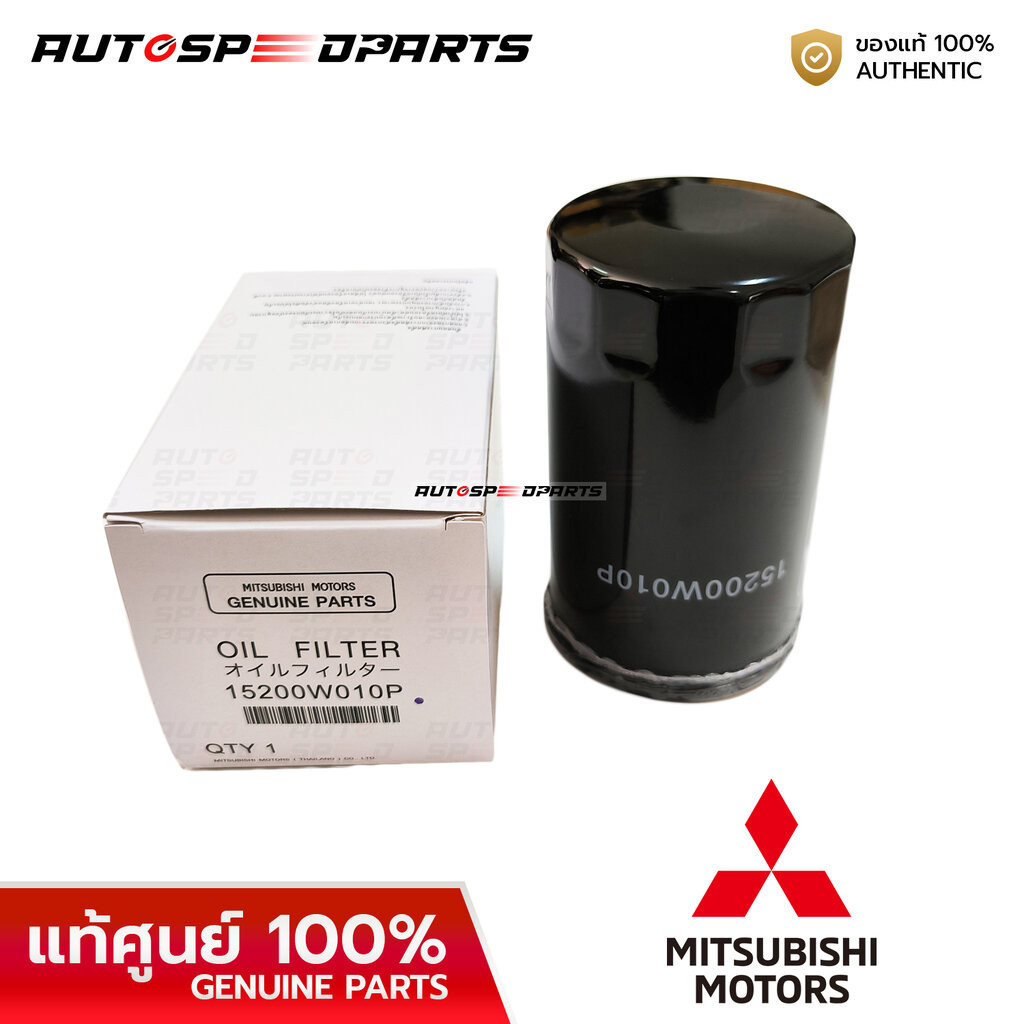 กรองเครื่อง MITSUBISHI TRITON PAJERO SPORT STRADA 4D56(2.5) ดีเซล **แท้ศูนย์ 100% 15200W010P **ระวังของปลอม