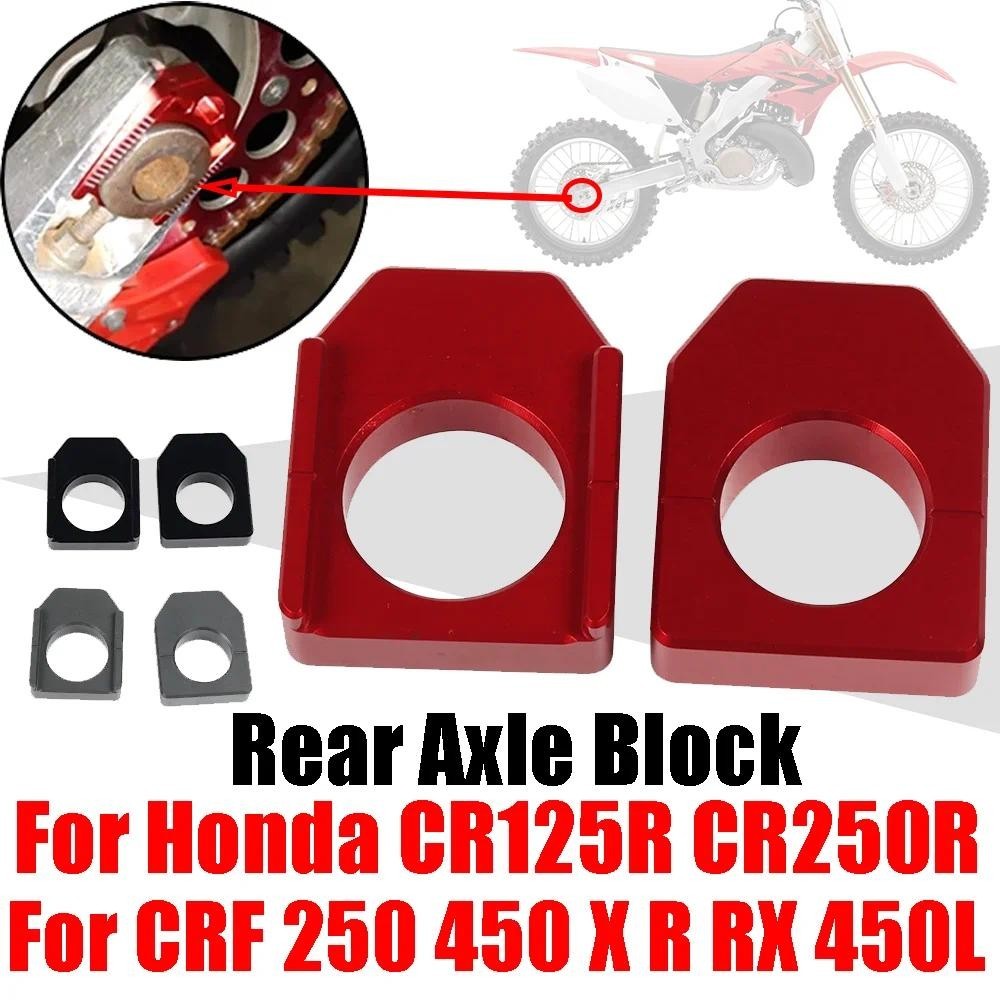 บล็อกเพลาปรับโซ่หลัง CNC สําหรับ HONDA CR125R CR250R CRF250X CRF250R CRF450X CRF450R CRF450L CR 125 