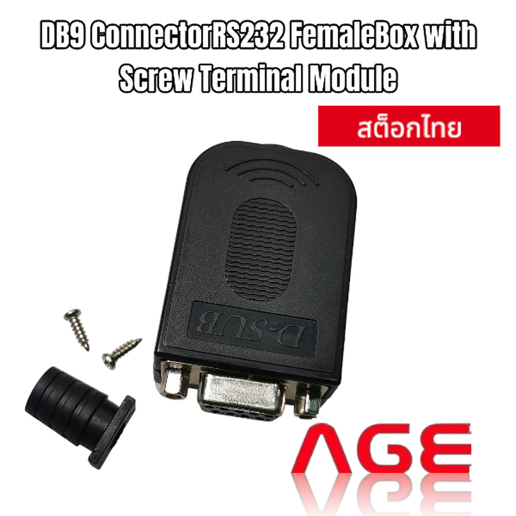 DB9 Connector RS232 FeMale Box with Screw Terminal Module ต่อสายไฟแบบขันสกรูตัวเมีย แบบตัวล็อคเป็นตั