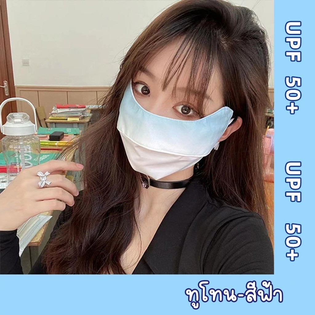 (พร้อมส่ง) หน้ากากกันแดด หน้ากากผ้าป้องกัน UV UPF50+ ปรับรูปหน้าให้ดูเรียว  ผ้านุ่มไม่สะสมแบคทีเรีย สินค้าพร้อมส่งจากไทย - รูปที่ 3