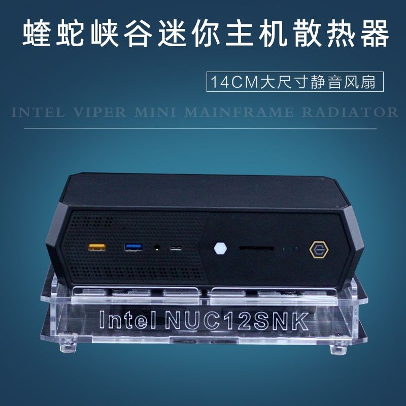 Viper Canyon Intel NUC12SNKi7 มินิคอมพิวเตอร์โฮสต์ขนาดเล็กหม้อน้ําฐานพัดลมระบายความร้อนเงียบ BLXN