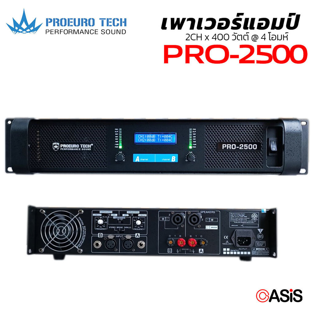 (จอ LCD / รวม Vat ) PROEURO TECH PRO-2500 กำลัง 400 วัตต์ ที่ 4 โอห์ม เครื่องขยายเสียง เพาเวอร์แอมป์ (Black) แอมป์ขยา...