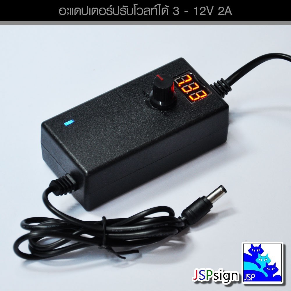 AC to DC อะแดปเตอร์ ปรับโวลท์ได้ 3-12V 2A และ 3-24V 1A พร้อมหน้าจอแสดงผล (ขนาดหัว 5.5 x 2.5 มม.)