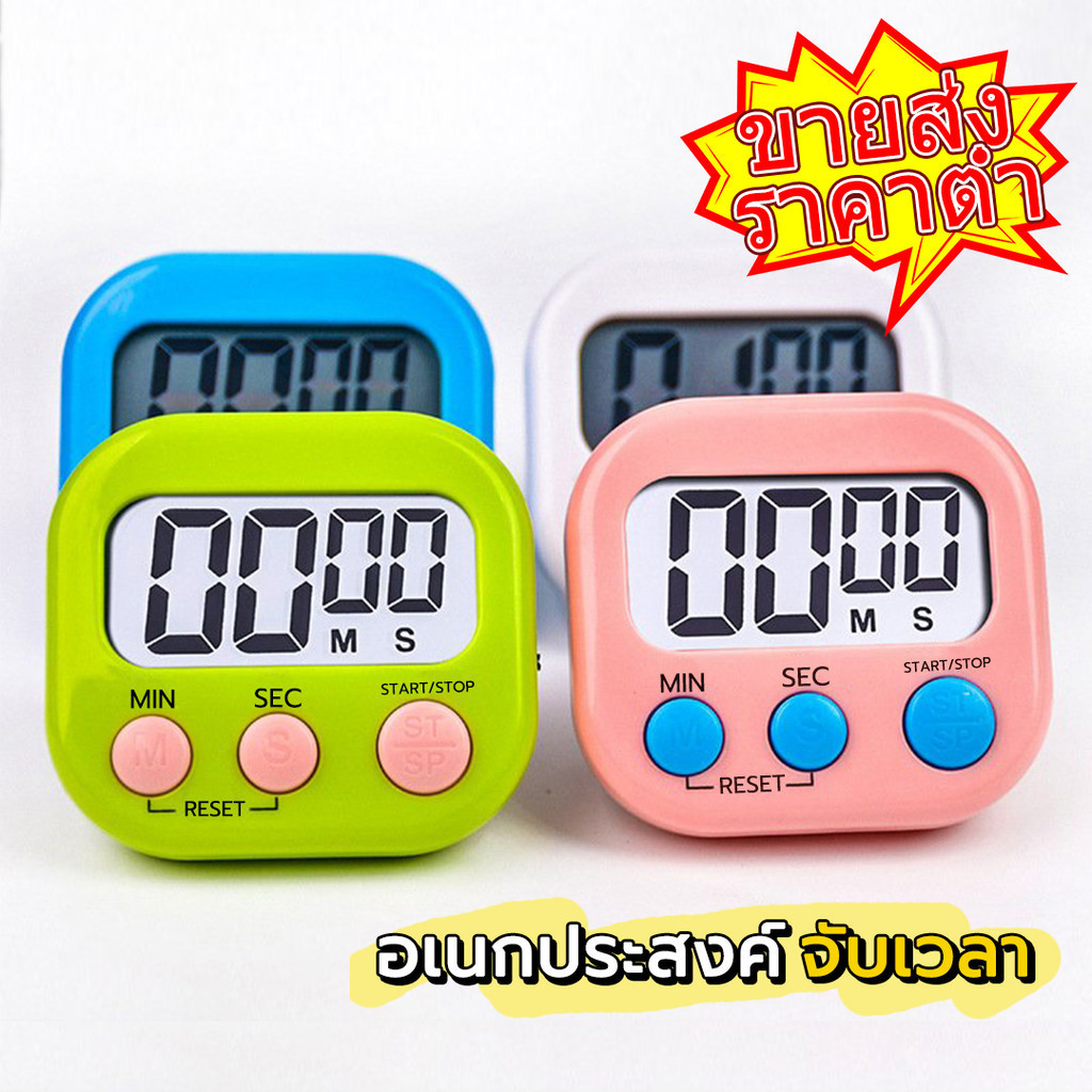 Monza นาฬิกาจับเวลา ตั้งเวลาทำอาหาร นาฬิกาจับเวลาในครัว Digital Kitchen Timer NO.Y449  Y1630