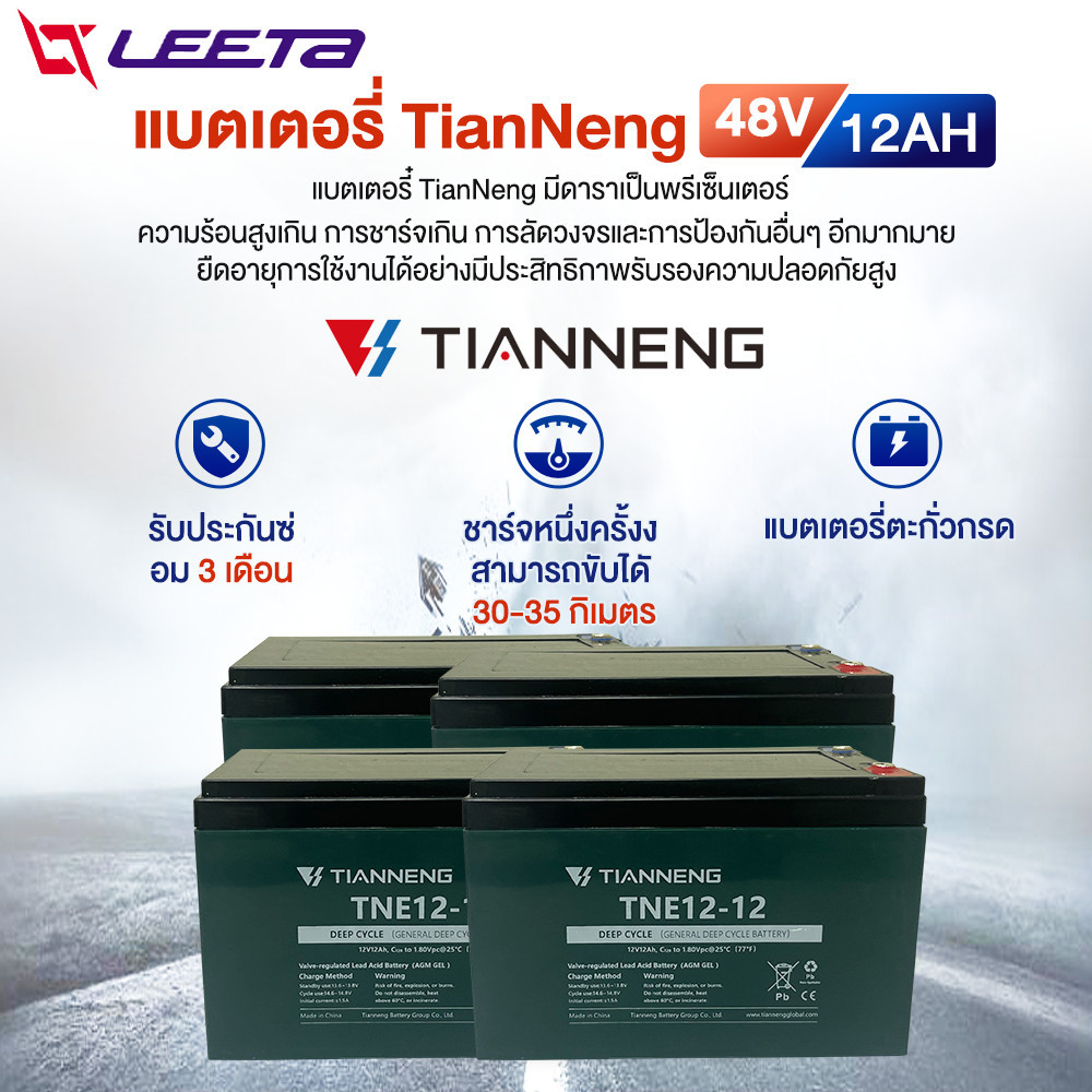 -1999】LEETA POWER จักรยานไฟฟ้า รถไฟฟ้าผู้ใหญ่ 500Wแบตเตอรี่48V12AH สกูตเตอร์ไฟฟ้า มีกระจกมองหลัง แจกฟรี7ซิ้น - รูปที่ 3