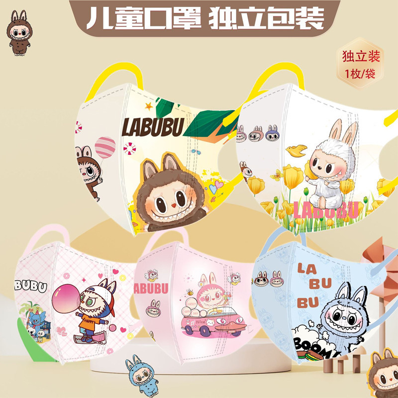 [LABUBU] Spot Goods หน้ากากเด็ก 3D 50 ชิ้น (บรรจุภัณฑ์ปิดผนึก) การ์ตูนพิมพ์คุณภาพสูงผสมสี LABUBU 3D Kid/Baby Face Mask