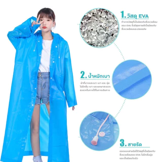 เสื้อกันฝน สื้อกันฝน EVA เสื้อกันฝนผู้ใหญ่ กันน้ำ100 กรัม พิเศษ แบบพกพาง่าย น้ำหนักเบา ชุดกันฝนอย่างดี ฟรีไซส์