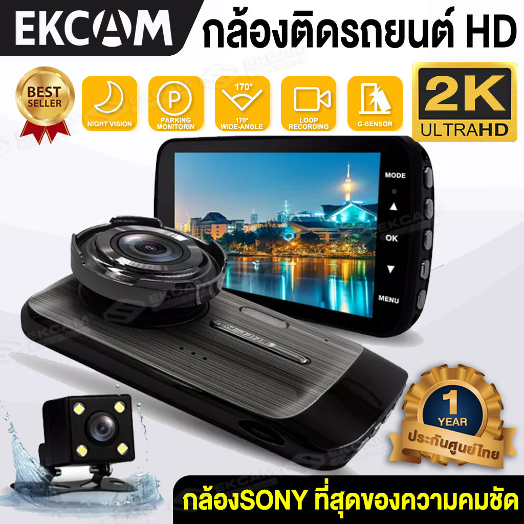 ???แบรนด์แท้? GT100 กล้องติดรถยนต์ Super HD 2K หน้า-หลัง จอ4 นิ้ว กล้องSONY กลางคืนชัดเจนHD มีระบบWDR (ชัดในโหมดกลางคืน)