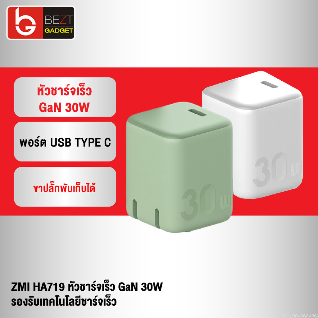 [ส่งเร็ว 1 วัน] ZMI HA719 หัวชาร์จเร็ว GaN 30W Type C PD QC อแดปเตอร์ Adapter USB Fast Charger สำหรับมือถือ
