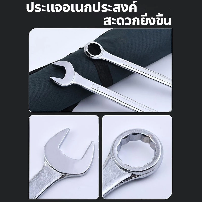 ชุดประแจแหวน-ปากตาย 14 ชิ้น 8-24mm เครื่องมือช่าง thumbnail 4
