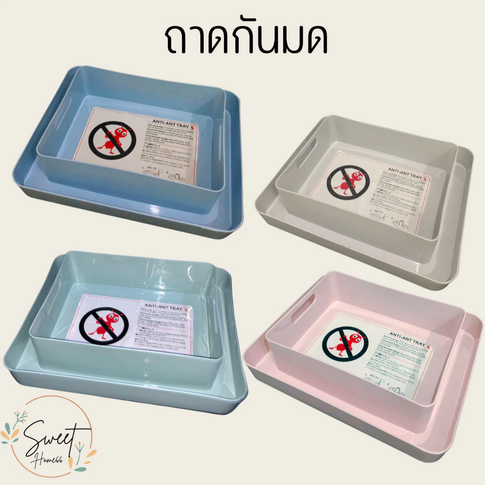 ถาดกันมด ถาดใส่น้ำกันมด ขนาด 26x21x6 cm