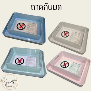 ถาดกันมด ถาดใส่น้ำกันมด ขนาด 26x21x6 cm