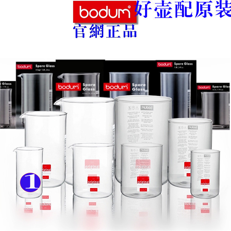 Bodum french press อะไหล่แก้ว เหยือกแก้วใส เครื่องชงกาแฟ หม้อทดแทน