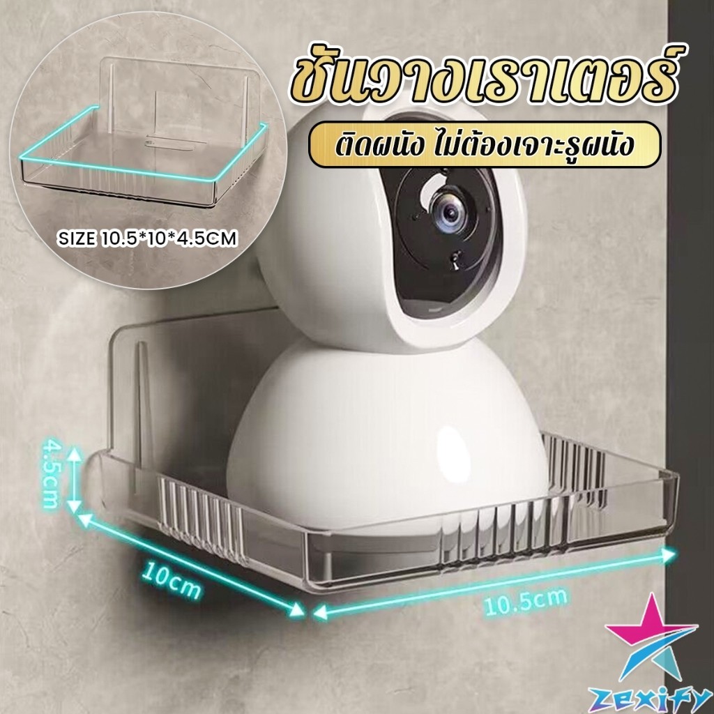 ZXF ชั้นวางเราเตอร์ วางกล้องวงจรปิด ไม่ต้องเจาะรูผนัง แข็งแรงและทน  Router Shelf