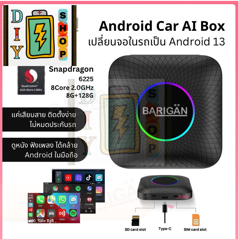 [ส่งด่วนในไทย][ศูนย์ไทย]BARIGAN รุ่น BG-6225A กล่องแปลงสัญญาณ Ai Box ในรถยนต์ดูหนัง ฟังเพลง Map 8G+128G Android 13
