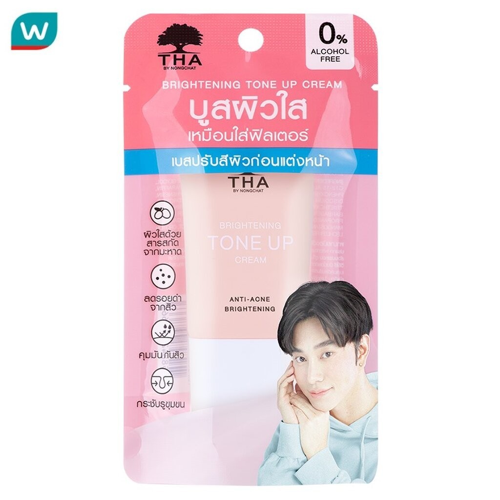 Tha By Nongchat Brightening Tone Up Cream 15g. ฑา บาย น้องฉัตร ไบร์ทเทนนิ่ง โทนอัพ ครีม 15กรัม.