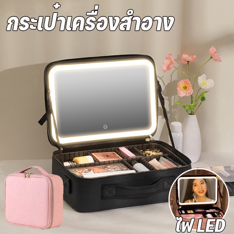 พร้อมส่ง กระเป๋าเครื่องสําอาง จุของได้เยอะ มีหูหิ้ว พร้อมกระจก ไฟ LED แบบพกพา กันฝุ่น กันน้ำ กระเป๋าช่างแต่งหน้า