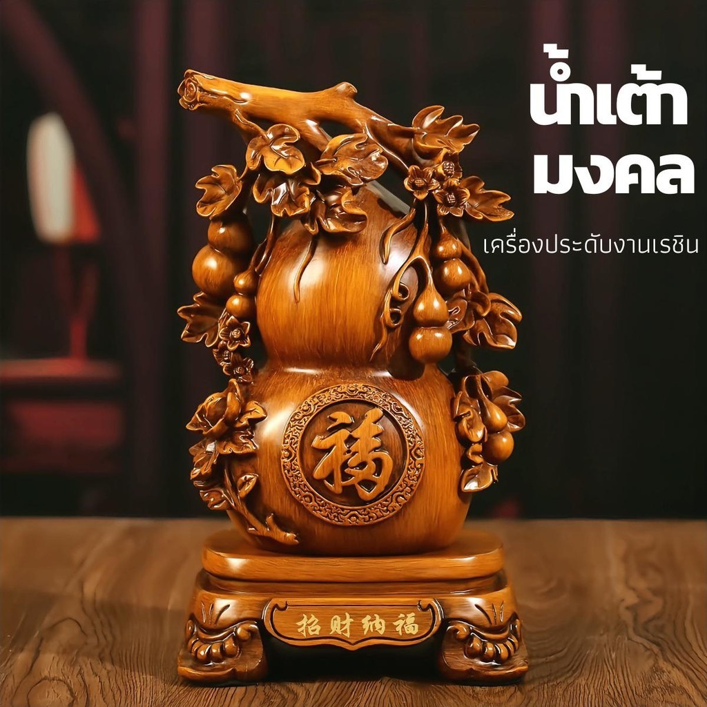 น้ำเต้าน้ำเต้ามงคลเรียกทรัพย์ เสริมสิริมงคล งานเรซินลายไม้ ปรับฮวงจุ้ย ส่งเสริมเรื่องการเงิน การงาน ค้าขาย ธุรกิจเจริญรุ