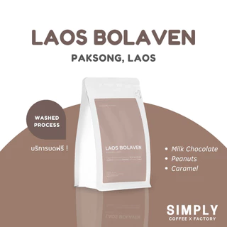 🔥 กาแฟลาวโบลาเวน Laos Bolaven อาราบิก้า 100% Simply Coffee Roasters