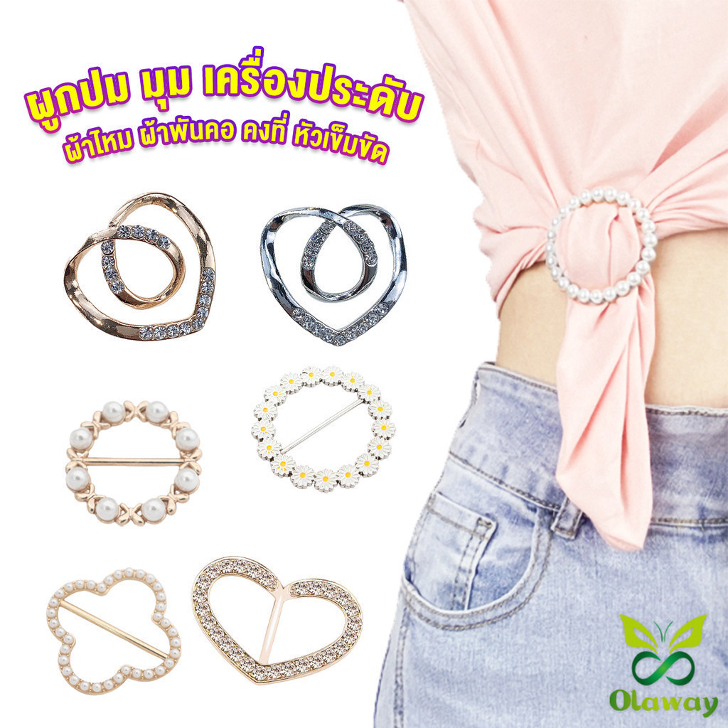Olaway แหวนจั๊มชายเสื้อ ห่วงเข็มกลัด แบบไร้เข็ม พร้อมส่งในไทย brooch