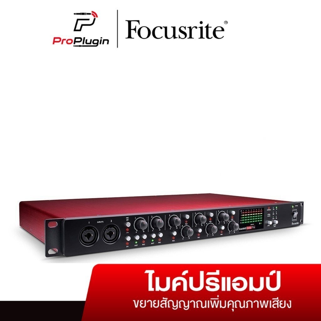 Focusrite Scarlett Octopre Premic อุปกรณ์สำหรับต่อพวง audio interface โฮมสตูดิโอ (ProPlugin)