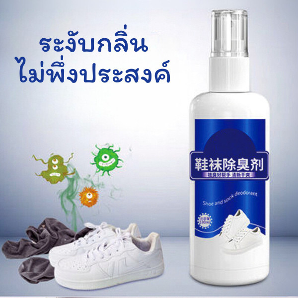 anastasia_66.shop สเปรย์ดับกลิ่นเท้า ดับกลิ่นรองเท้า ฆ่าเชื้อแบคทีเรีย ใช้งานง่ายสะดวก แห้งแร็ว ป้องกันเท้าเหม็น