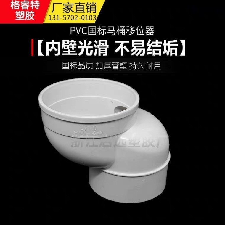 Pvc Toilet Shifter Non-digging ปรับ Ground ห้องน้ําท่อ Joint การแปลชิ้นเดียว 5 ซม. 110 ท่อแบนอุปกรณ์ห้องน้ํา ราคา ถูกที่สุด ดีลบีเคเค แกลเลอรีภาพที่ 4