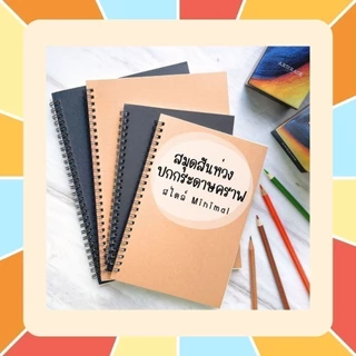 สมุดโน๊ต สมุดสันห่วง ขนาด B5 A5 สันห่วง เส้นกราฟ มีเส้น ปกดำ ปกน้ำตาล สันห่วง สมุดคราฟ