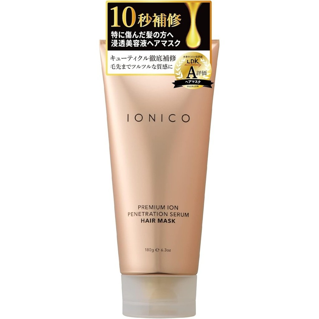 [Direct from Japan] IONICO Penetrating Serum Hair Mask - Repairs damaged hair to give it a moist, sh