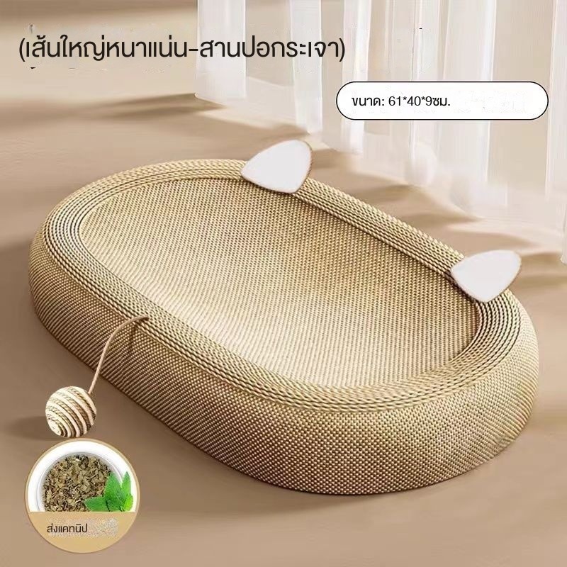 ทนต ่ อการสึกหรอ Cat Scratching Board Sisal ทอ Cat Scratching Board Cat Litter Integrated Oval Scratch