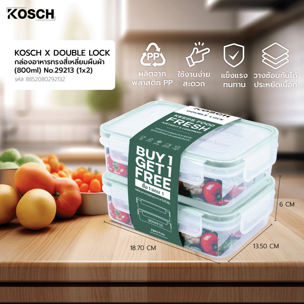 GlobalHouse KOSCH X DOUBLE LOCK กล่องอาหารทรงสี่เหลี่ยมผืนผ้า (800 ml) No.29213 (1x2) สินค้าของแท้คุณภาพดี