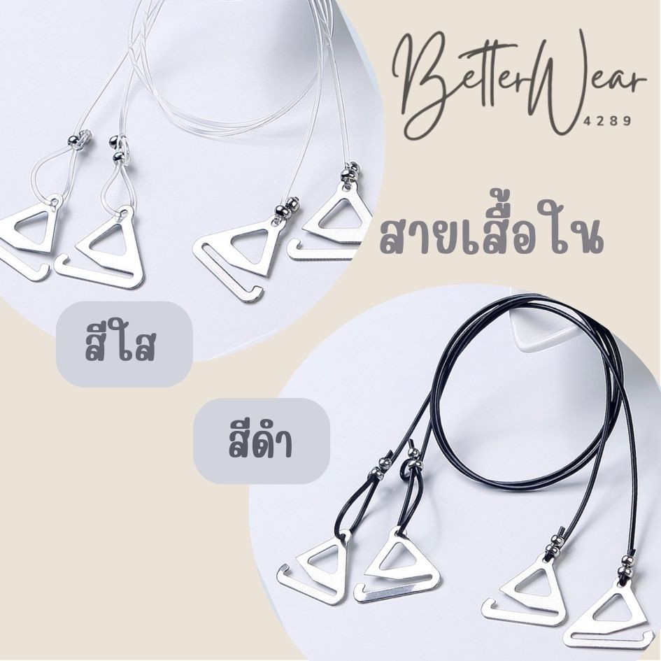 073 พร้อมส่ง สายเสื้อในแบบเอ็นใส สายเสื้อในใส ใส่แล้วไม่เห็นสานเสื้อใน ปรับสายได้