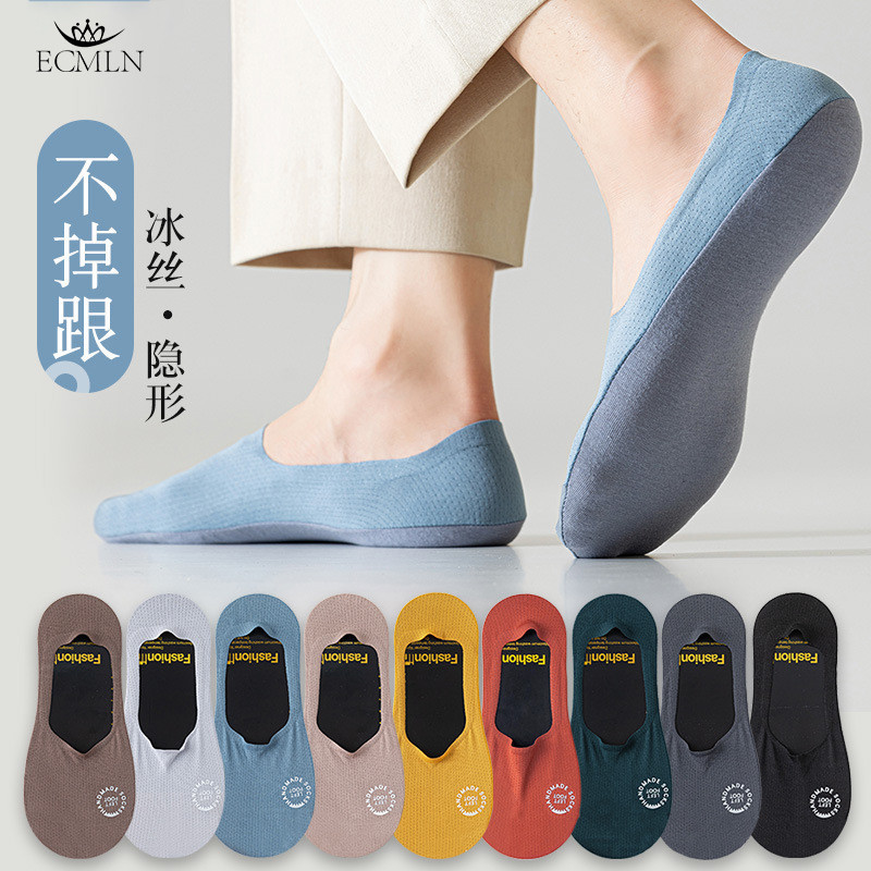 อีซีเอ็มเอ็น ผู้ชายถุงเท้าผ้าไหมน้ําแข็งผ้าฝ้ายด้านล่างตาข่ายบางลื่นธุรกิจตื้นถุงเท้าเรือที่มองไม่เห็น