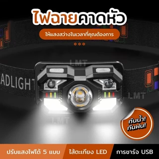 Smiling Shark TD0168 ไฟหน้าเซนเซอร์ไฟหน้า USB ชาร์จ LED ไส้ตะเกียงไฟตกปลาไฟคู่หัวติด headligh กันน้ํากลางแจ้งฉุกเฉินตั้ง