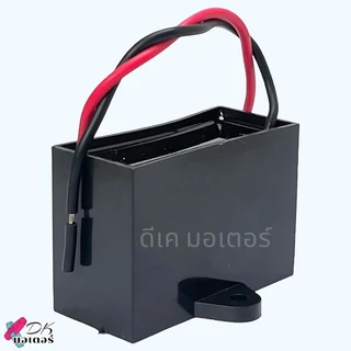 (Mit) คาปาซิเตอร์ Capacitor แคปรัน คอนนิเซอร์ CBB61 450V แบบเหลี่ยม ค่า 1.5 , 1.8 , 2 , 2.5 , 3 , 4,5 , 6 , 12 , 16 ,...