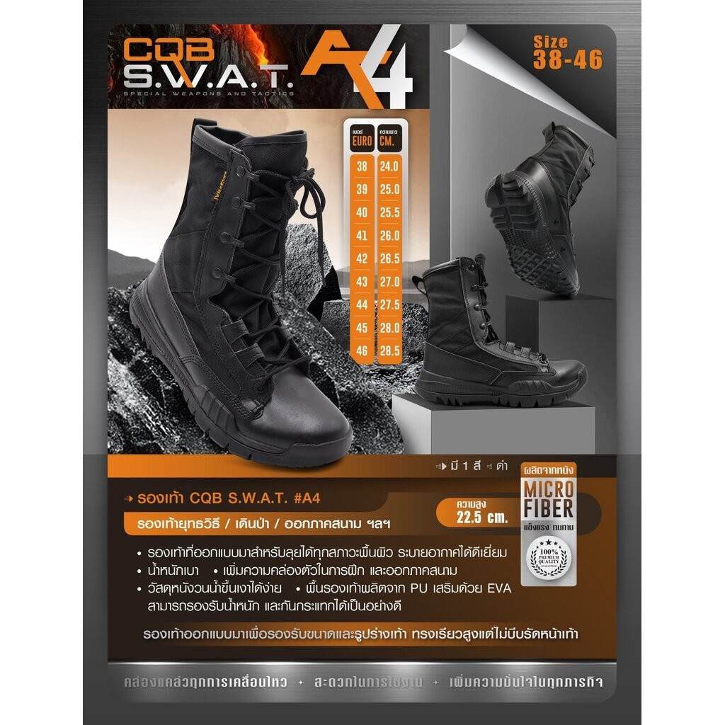 DC283 รองเท้า CQB SWAT A4 ข้อยาว﹝Dot CQB﹞