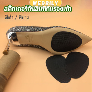 แผ่นซ่อมพื้นรองเท้า แผ่นกันลื่น สำหรับรองเท้าส้นสูง พร้อมส่ง…