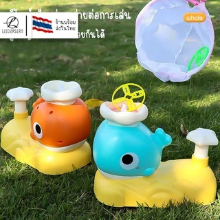 [พร้อมส่ง] วาฬจานบิน Whale UFO ตัวปล่อยจานบิน ของเล่นเพื่อการศึกษา เกมกีฬาในร่มสำหรับเด็ก