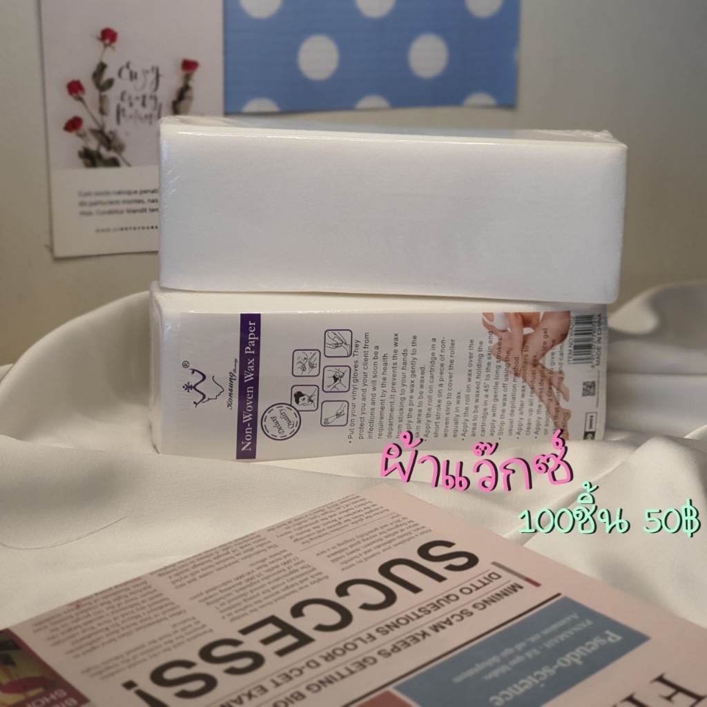 ผ้าแว็กซ์ Wax แพค100ชิ้น พร้อมส่ง​