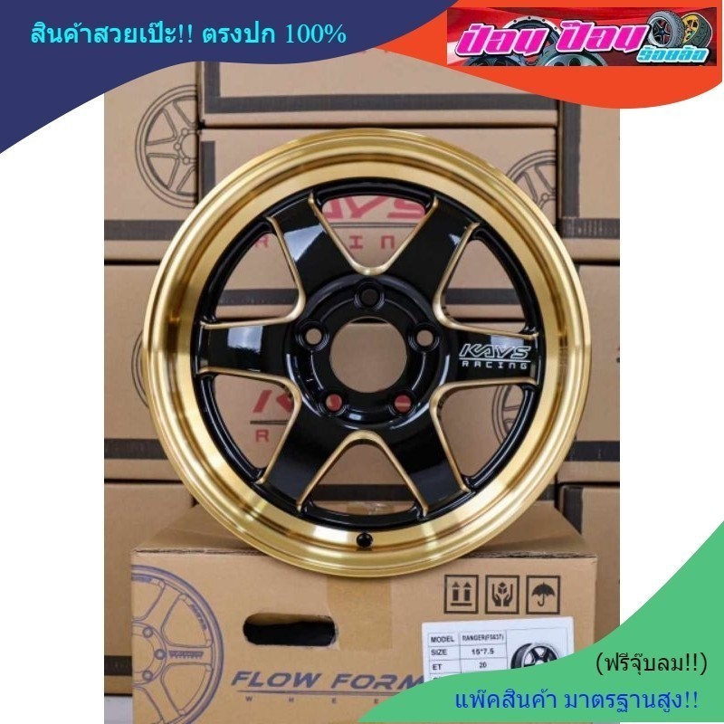 ล้อแม็กRENGEN (งานKAYS) ขอบ15กว้าง7.5. ET20 5รู/114.3🏁