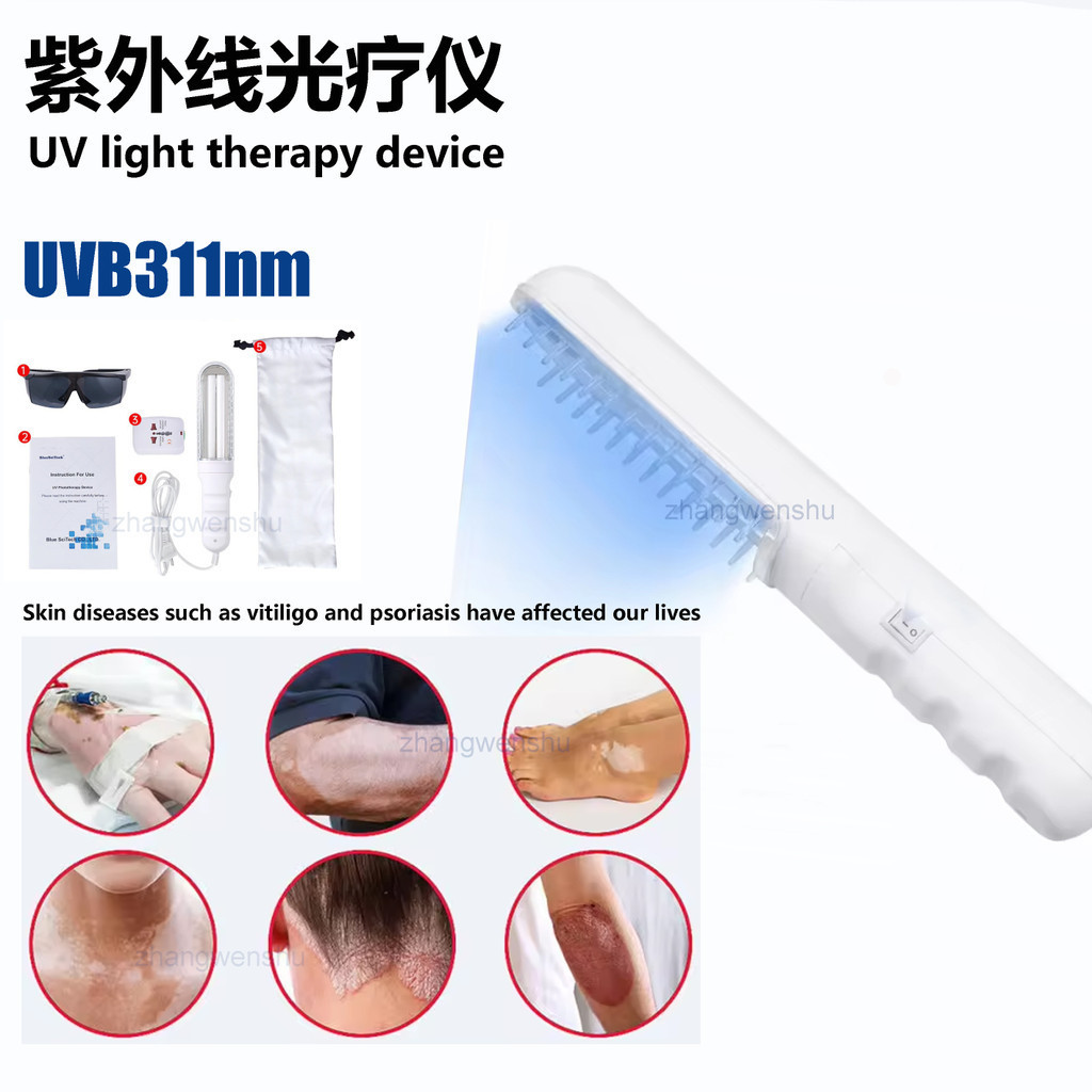 ครัวเรือน 311nm UVB Phototherapy เครื่องมือ UVB แสง UV สำหรับ Vitiligo โรคสะเก็ดเงิน Treatment โคมไฟ