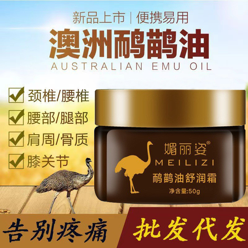 Emu Oil Energy Cream นวด Body ทั้งร่างกาย Joint ไหล่คอเอวกลับ Meridian Activating Oil น้ํามันนกกระจอ