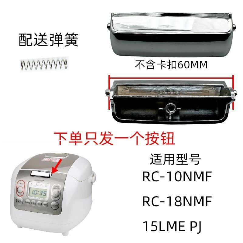 ข้าว Toshiba เหมาะสําหรับปุ่มหม้อหุงข้าว RC-10NMF, สวิตช์ฝาครอบด้านบน RC-18NMF เปิด 15LME PJ อุปกรณ์