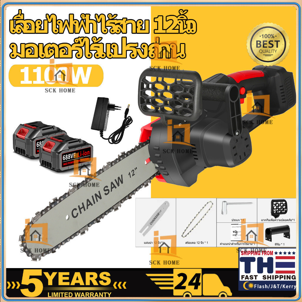 🔥รับประกัน 10 ปี🔥เลื่อยยนต์ ตัดไม้ 9000W เลื่อยไฟฟ้าไร้สาย 12นิ้ว เรื่อยไฟฟ้า 2999VF เลื่อยแบต เลื่อ