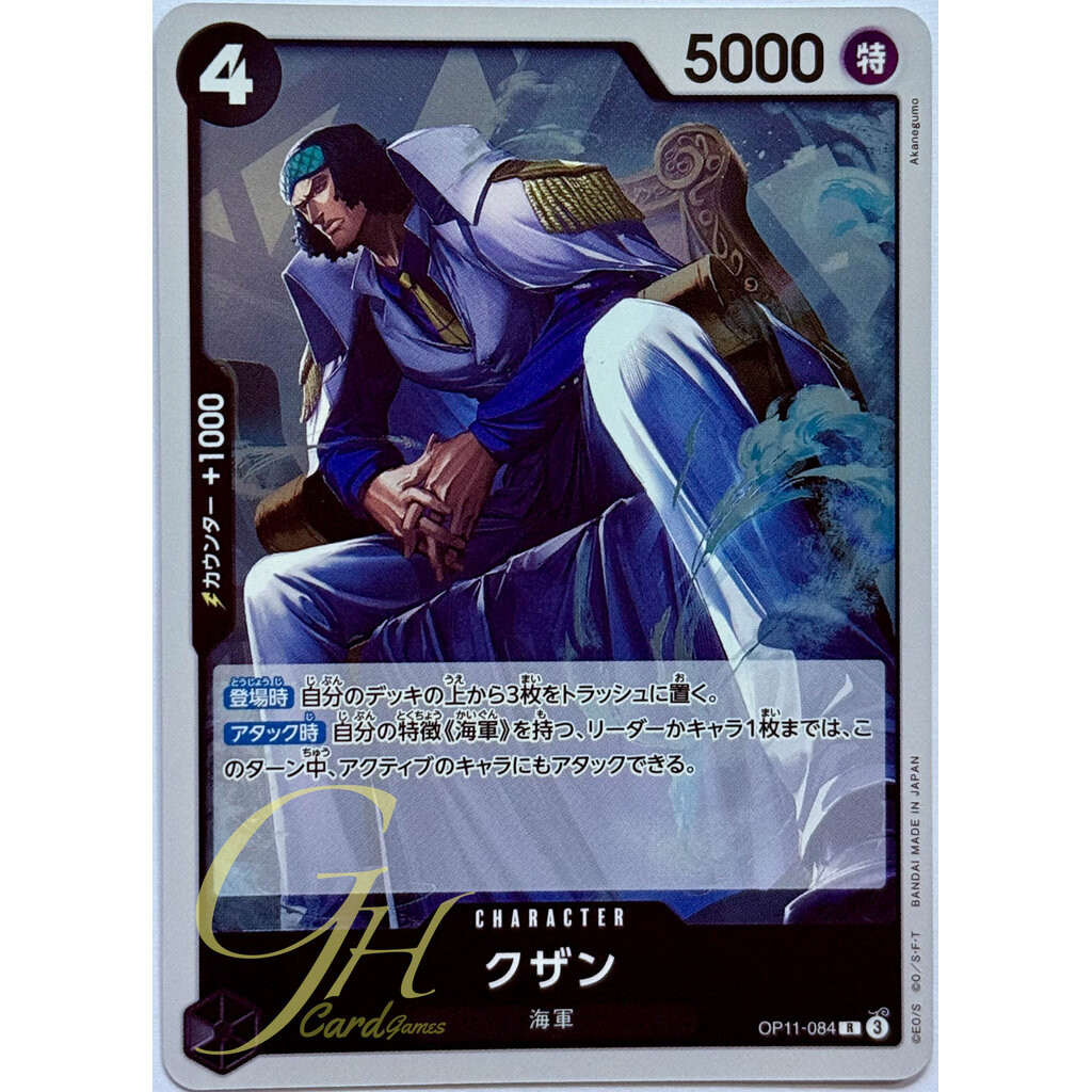 One Piece Card Game [OP11-084] Kuzan (Rare)