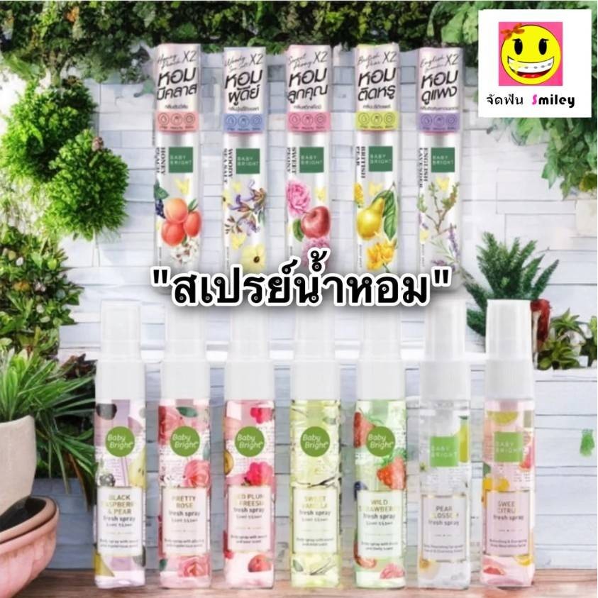 Baby Bright สเปรย์น้ำหอม 20ml Body & Hair Mist / Fresh Spray 20ml