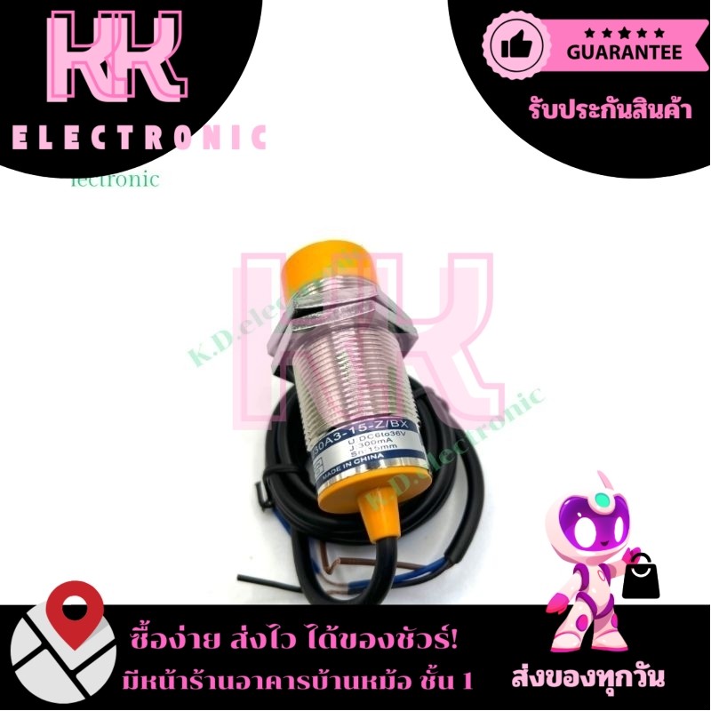 เซ็นเซอร์ รุ่นLJ30A3-15Z/BX พร้อมส่ง